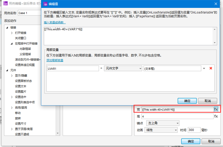 Axure8.0教程：输入数值控制滑块