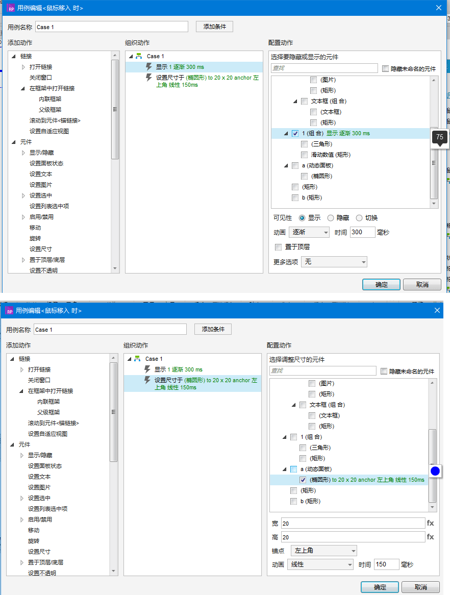 Axure8.0教程：输入数值控制滑块