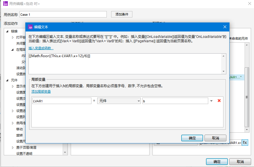 Axure8.0教程：输入数值控制滑块