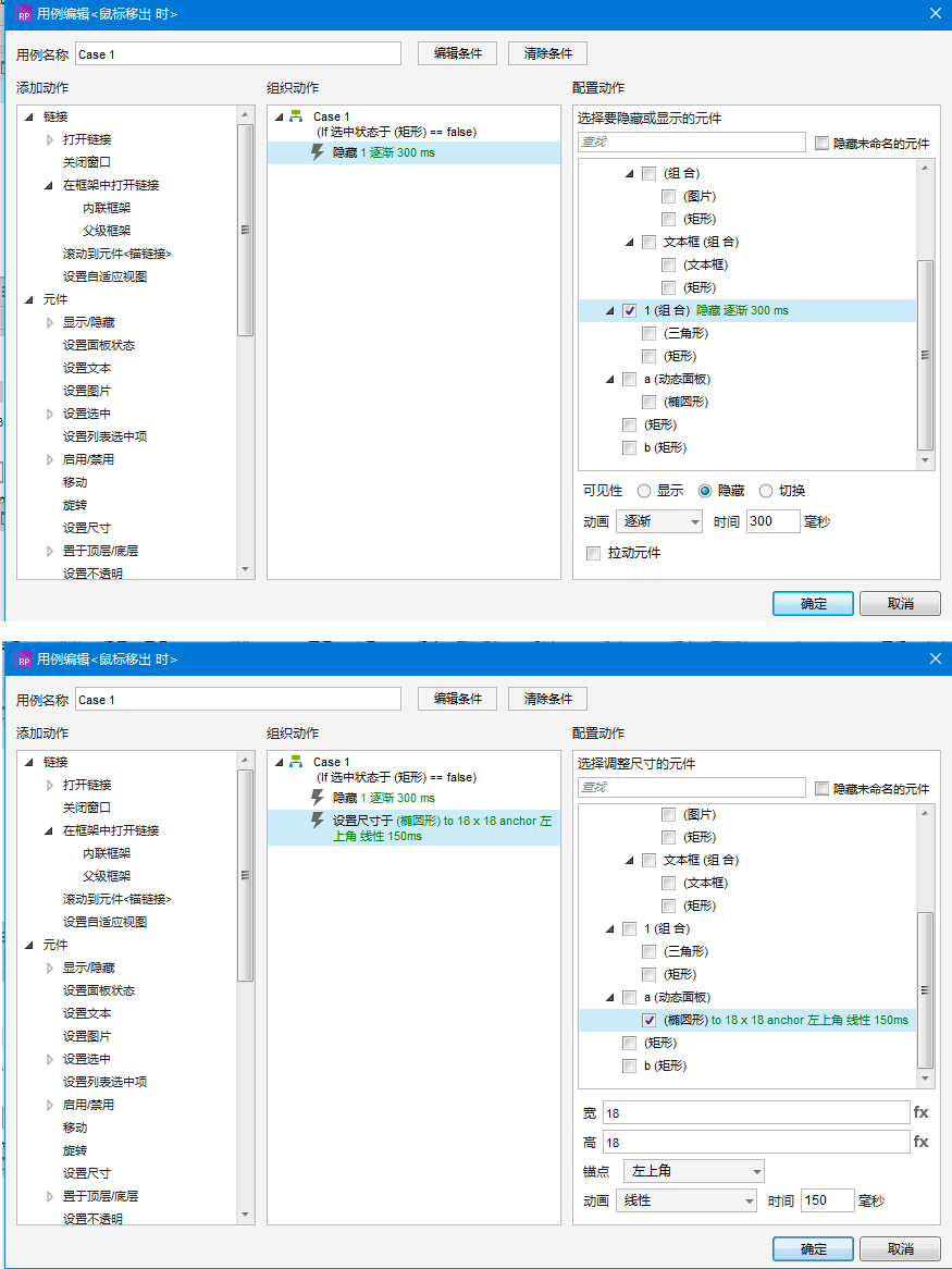 Axure8.0教程：输入数值控制滑块