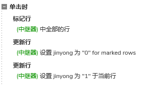 【Axure教程】用中继器制作分级页面菜单