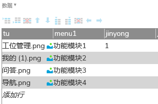 【Axure教程】用中继器制作分级页面菜单