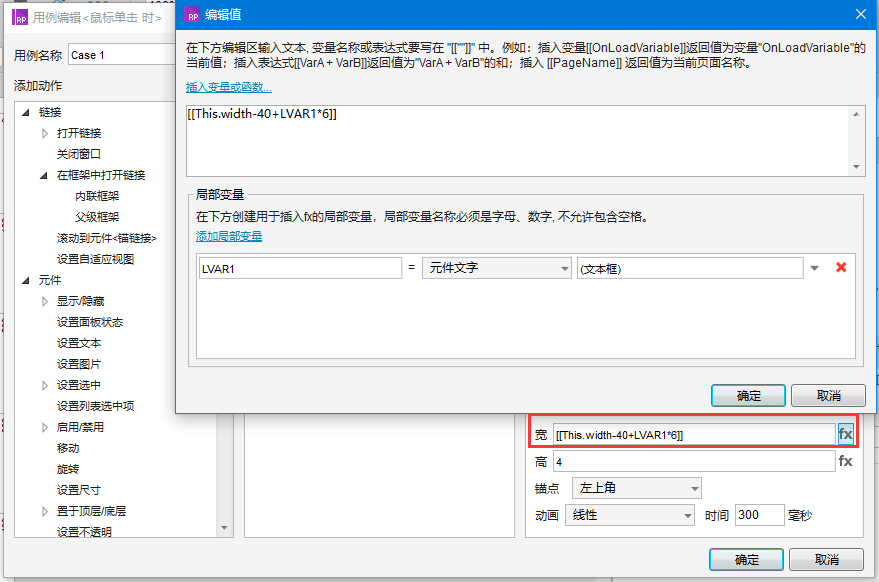 Axure8.0教程：输入数值控制滑块