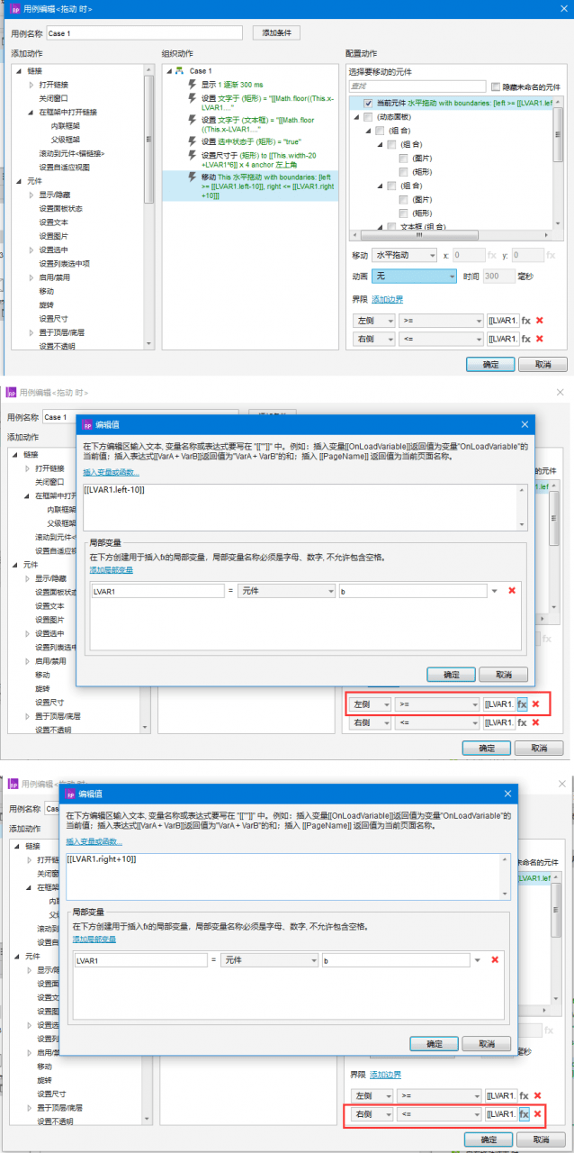 Axure8.0教程：输入数值控制滑块