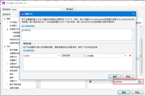 Axure8.0教程：输入数值控制滑块
