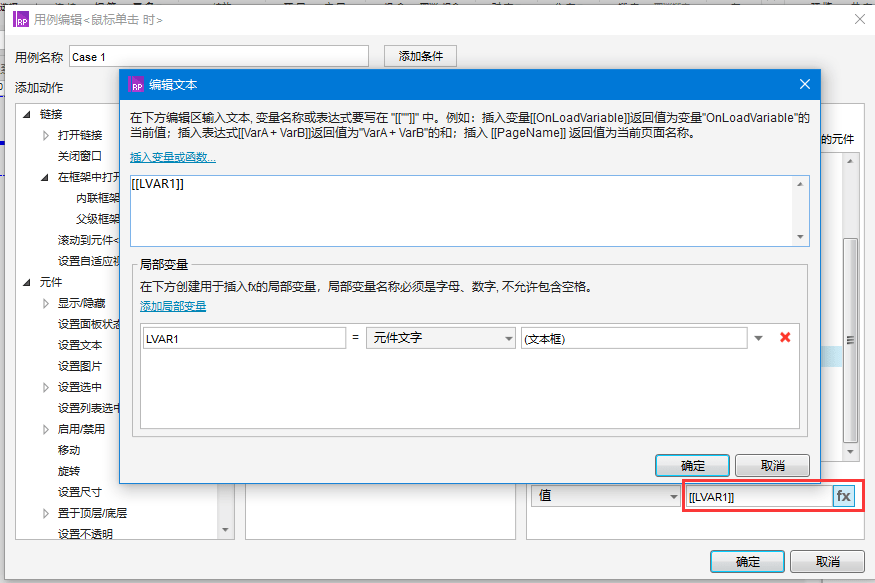 Axure8.0教程：输入数值控制滑块