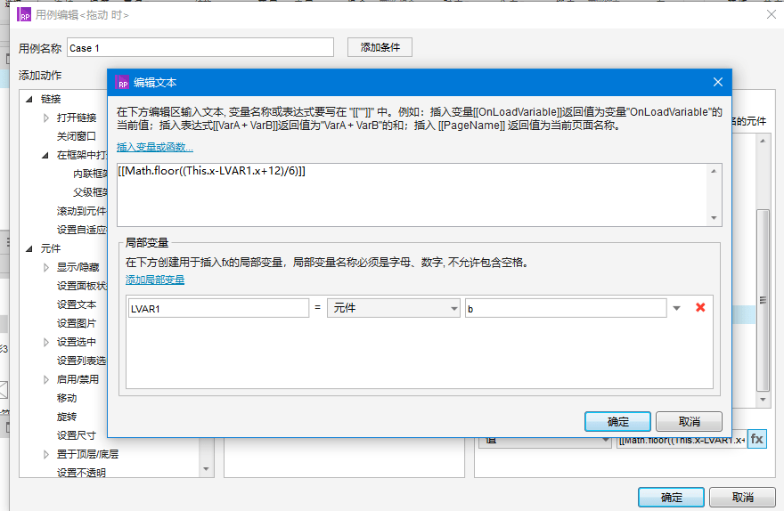 Axure8.0教程：输入数值控制滑块