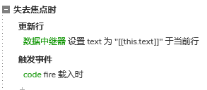 【Axure教程】能增删改数据的动态饼图