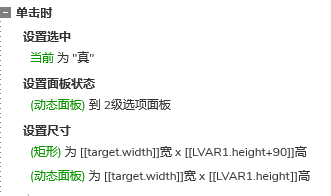 【Axure教程】分级下拉选择器