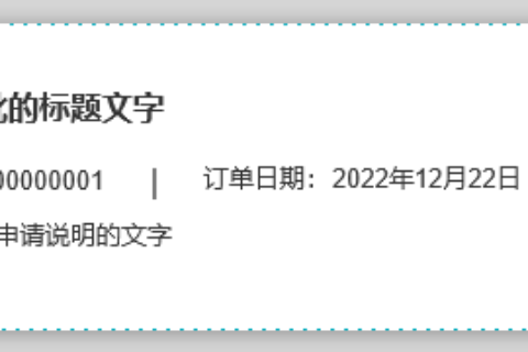 【Axure教程】分类筛选卡片（订单选项卡案例）