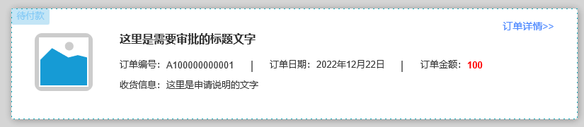 【Axure教程】分类筛选卡片（订单选项卡案例）