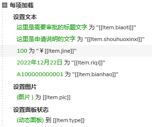 【Axure教程】分类筛选卡片（订单选项卡案例）