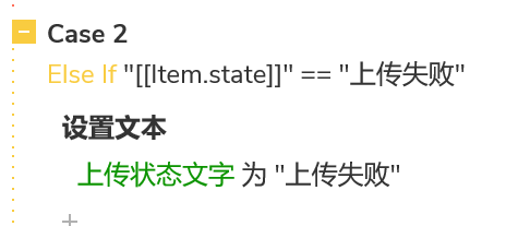 【Axure教程】上传列表（本地文件结合中继器）
