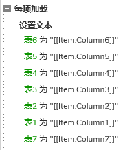 【Axure教程】中继器版穿梭表格