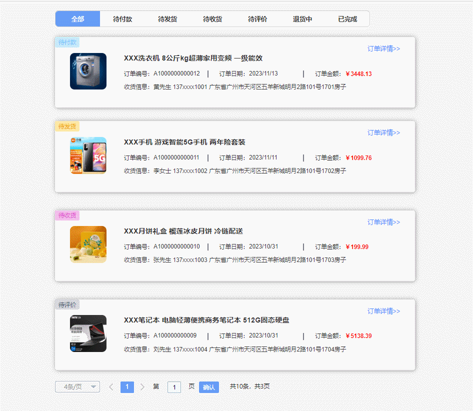 【Axure教程】分类筛选卡片（订单选项卡案例）
