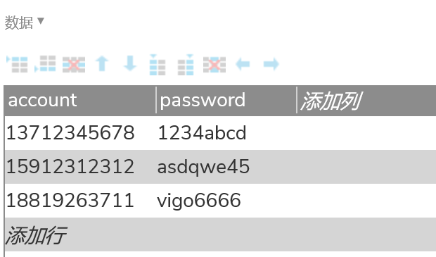 【Axure教程】多角色登录原型