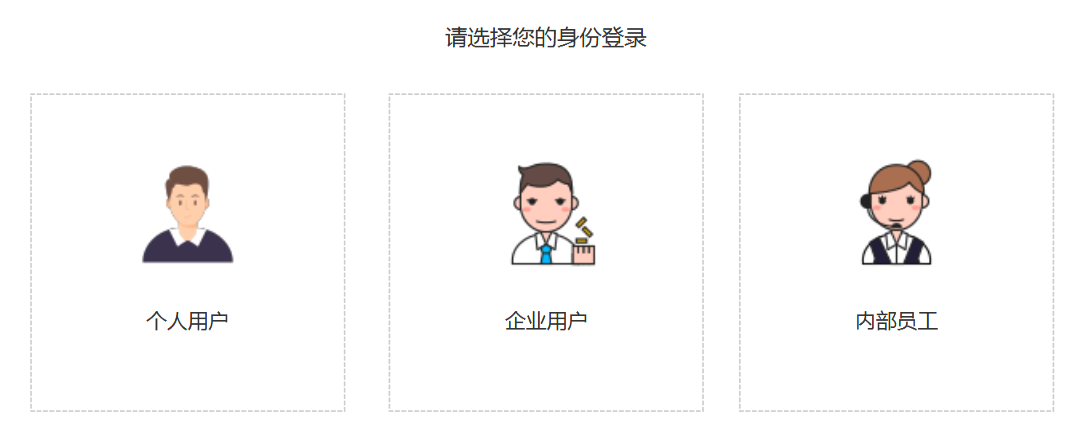 【Axure教程】多角色登录原型