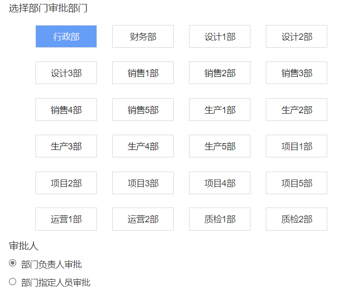 【Axure教程】自定义审批流原型模板