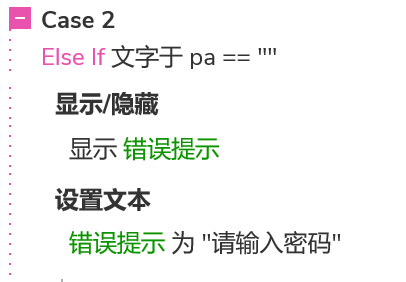 【Axure教程】多角色登录原型