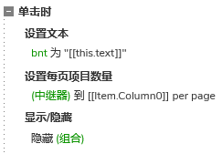 【Axure教程】分类筛选卡片（订单选项卡案例）