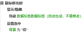 【Axure教程】能增删数据的柱状图
