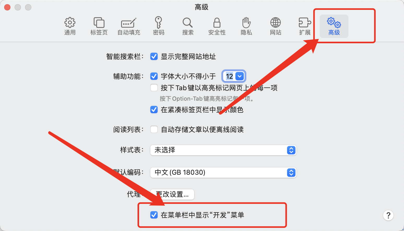 Safari浏览器打开Axure本地HTML文件