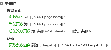 【Axure教程】分类筛选卡片（订单选项卡案例）