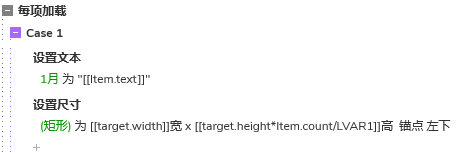 【Axure教程】能增删数据的柱状图