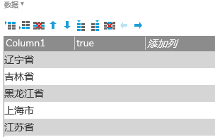 【Axure教程】分级下拉选择器