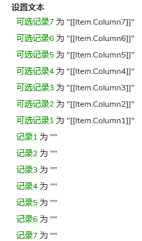 【Axure教程】中继器版穿梭表格