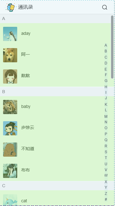【Axure教程】通讯录搜索案例（字母定位+模糊搜索）