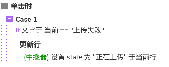 【Axure教程】上传列表（本地文件结合中继器）
