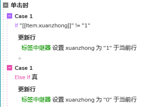 【Axure教程】标签分类筛选中继器表格