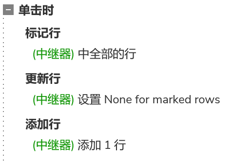 【Axure教程】上传列表（本地文件结合中继器）