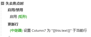 【Axure教程】中继器表格插入行、复制行和删除行