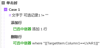【Axure教程】中继器版穿梭表格