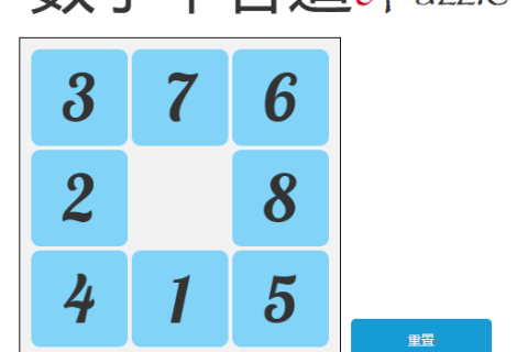 【Axure基础教程】随机乱序数字键盘，让数字再飞一会儿
