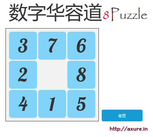 【Axure基础教程】随机乱序数字键盘，让数字再飞一会儿