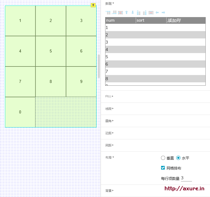 【Axure基础教程】随机乱序数字键盘，让数字再飞一会儿