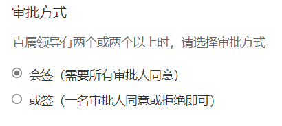 【Axure教程】自定义审批流原型模板
