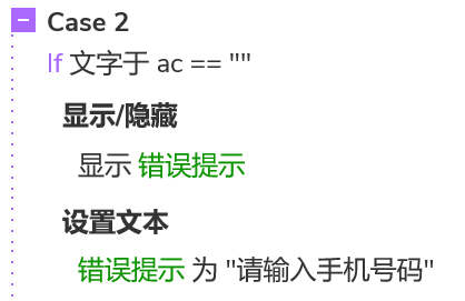 【Axure教程】多角色登录原型