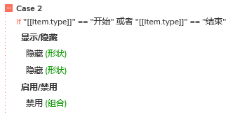 【Axure教程】自定义审批流原型模板