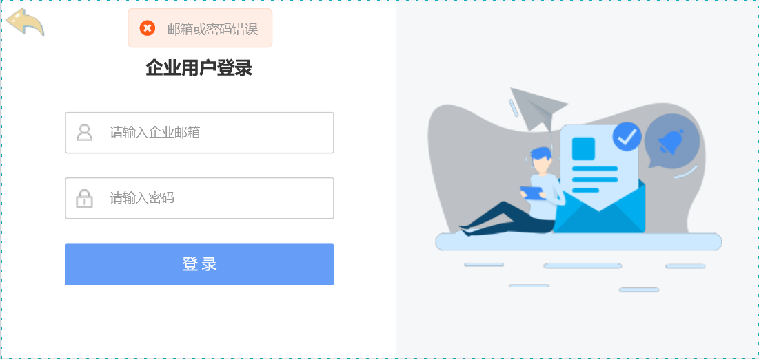 【Axure教程】多角色登录原型