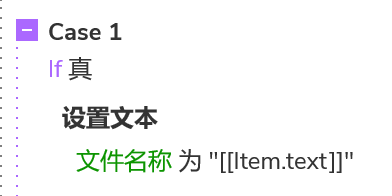 【Axure教程】上传列表（本地文件结合中继器）
