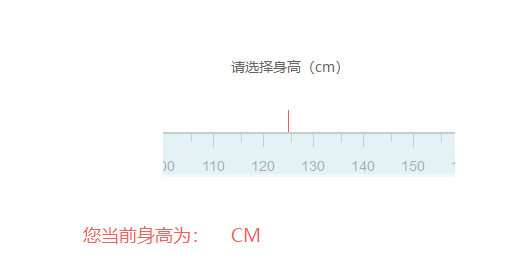 Axure8.0教程：身高标尺