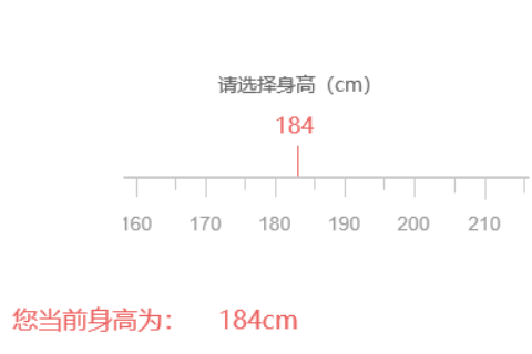 Axure8.0教程：身高标尺