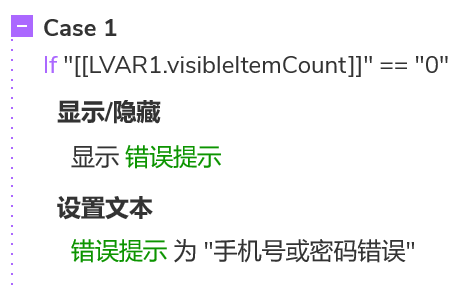 【Axure教程】多角色登录原型