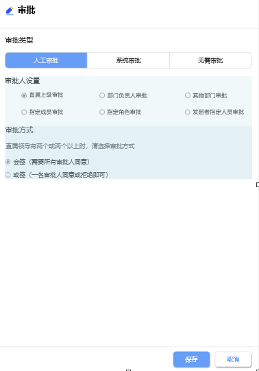 【Axure教程】自定义审批流原型模板
