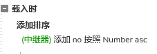 【Axure教程】中继器表格插入行、复制行和删除行