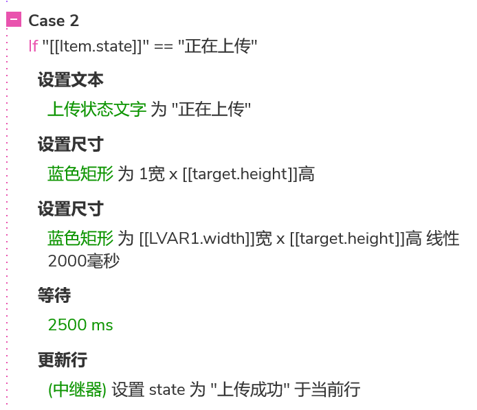 【Axure教程】上传列表（本地文件结合中继器）